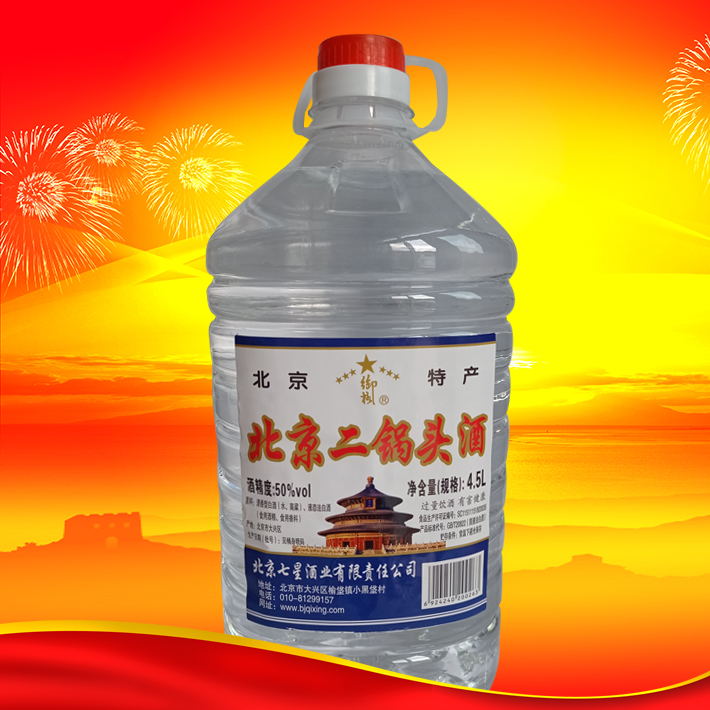 北京二鍋頭酒4.5L/50度白藍標